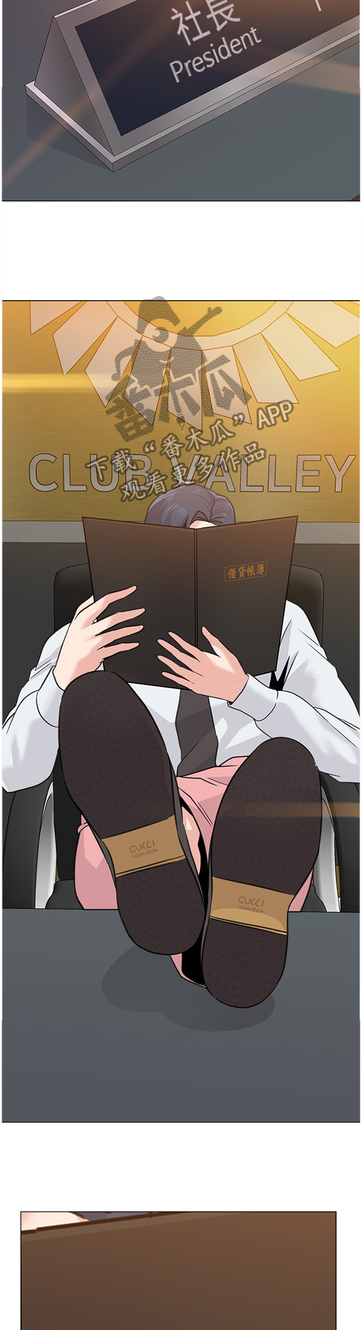 高足漫画,第154章：见一下老朋友2图