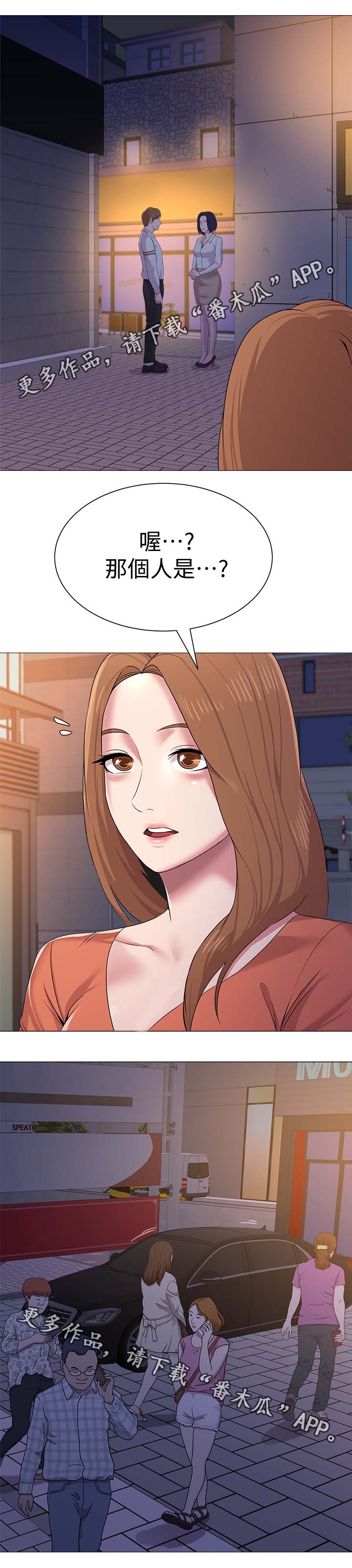 高足漫画,第46章：让你见识一下1图