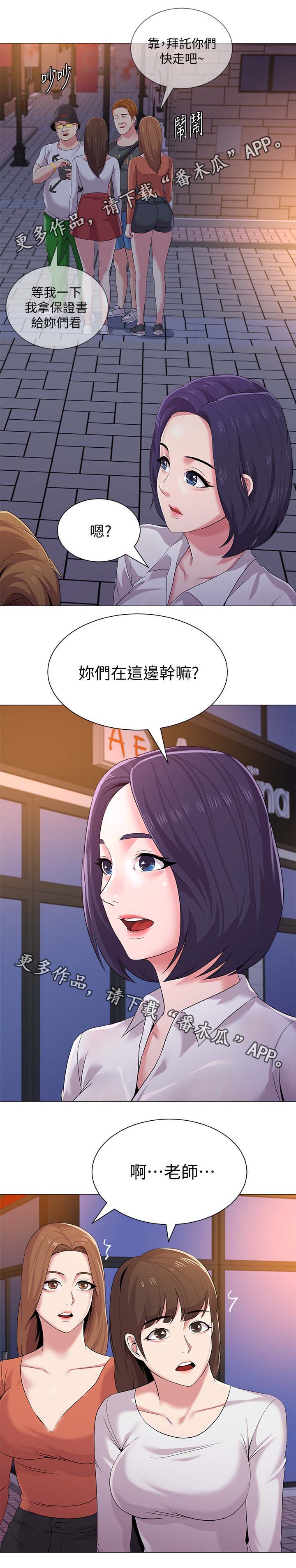 高足漫画,第49章：别人的男朋友4图