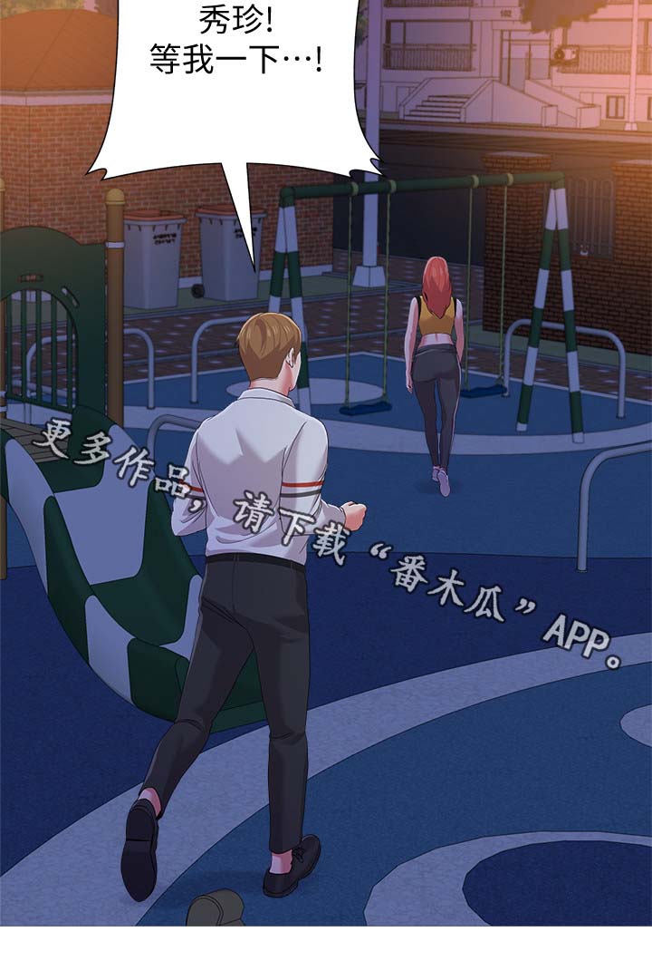 高足漫画,第52章：阴谋4图