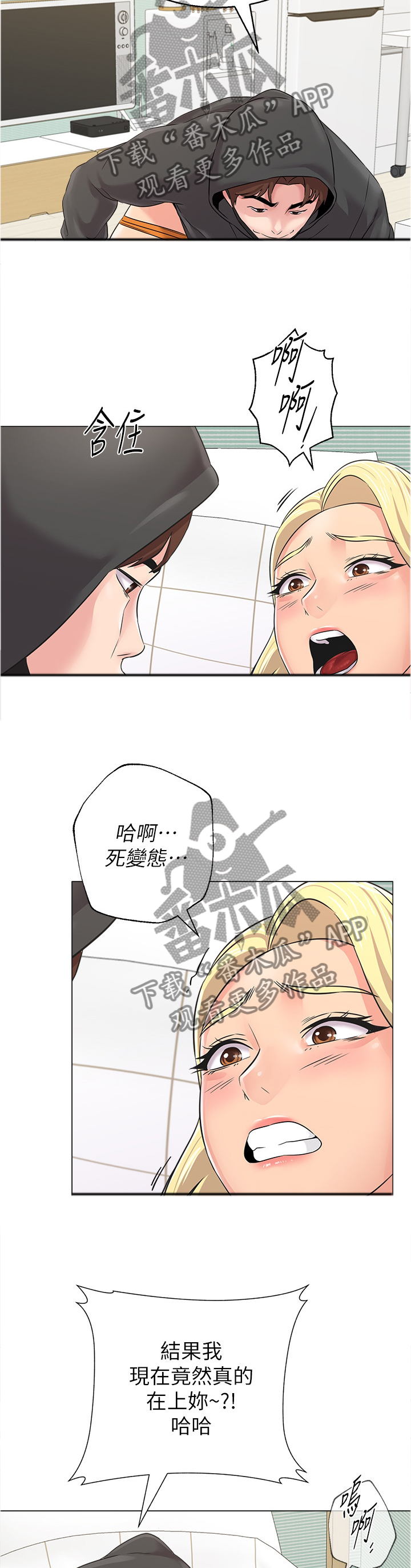高足弓和低足弓图解漫画,第167章：适合1图