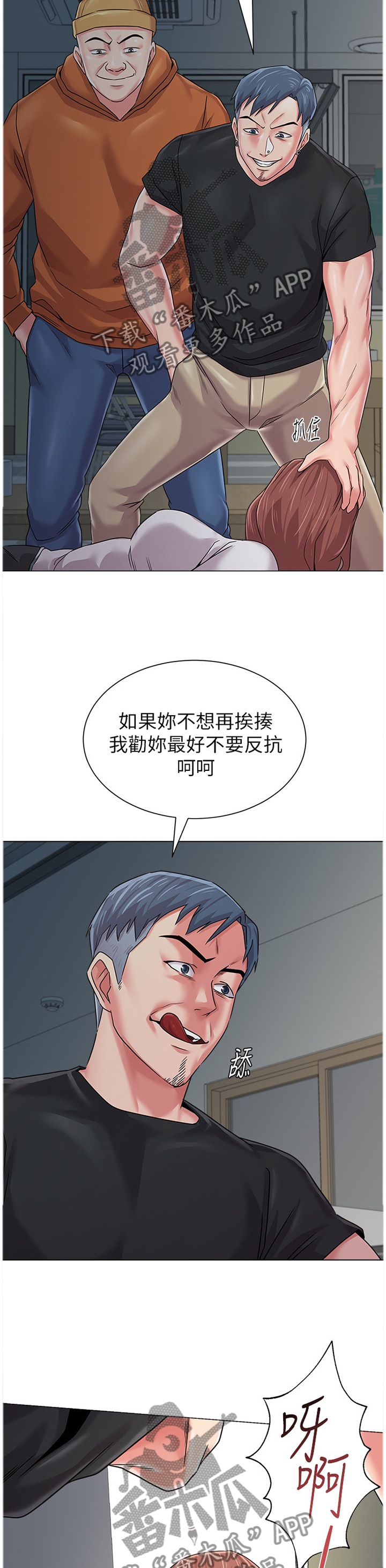 高足弓会有哪些体态变化漫画,第129章：本性暴露5图