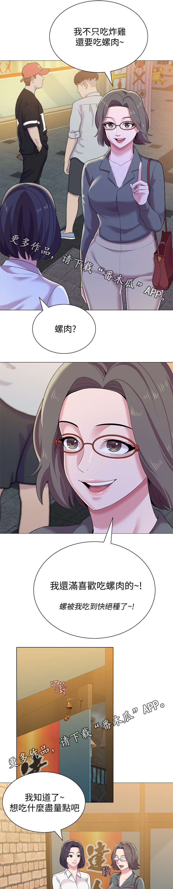 高足弓会有哪些体态变化漫画,第61章：再相见3图