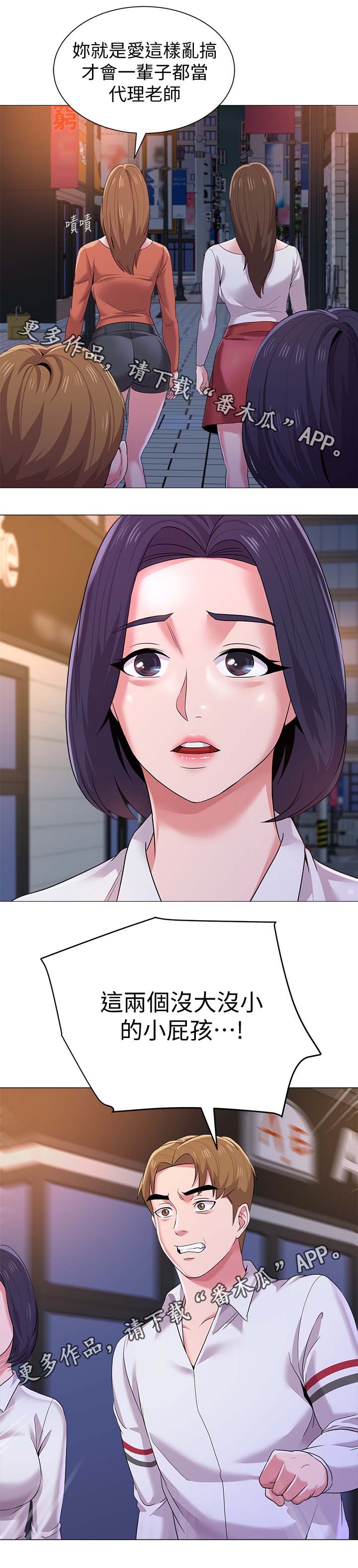 高足漫画,第50章：回忆过去2图