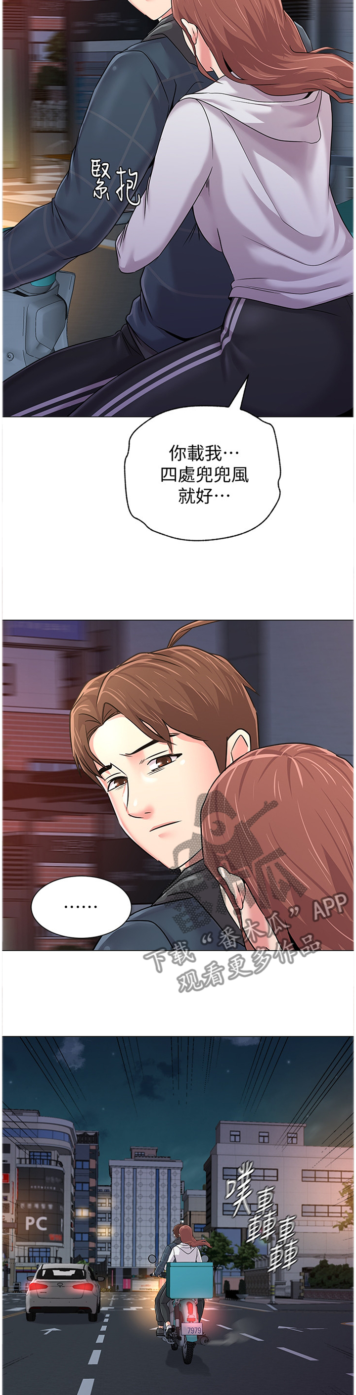 高足弓会有哪些体态变化漫画,第131章：我不想回家2图