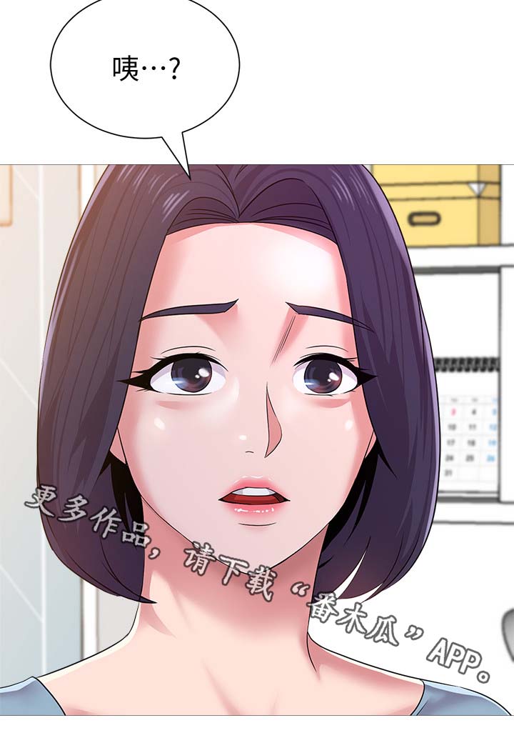 高足弓矫正漫画,第53章：借车4图