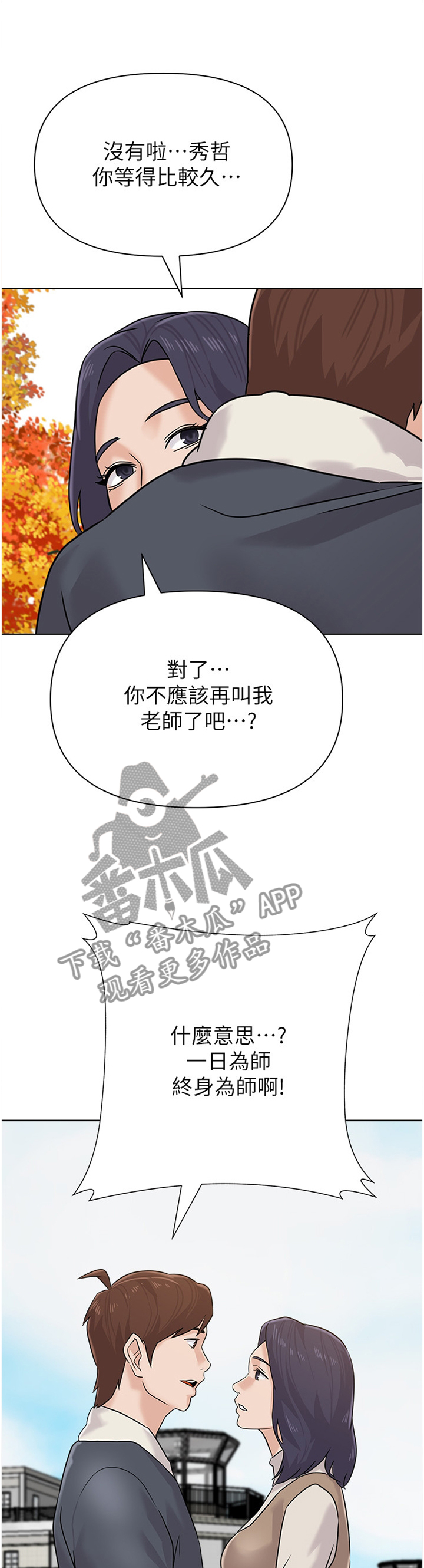 高足弓会有哪些体态变化漫画,第217章：成长3图