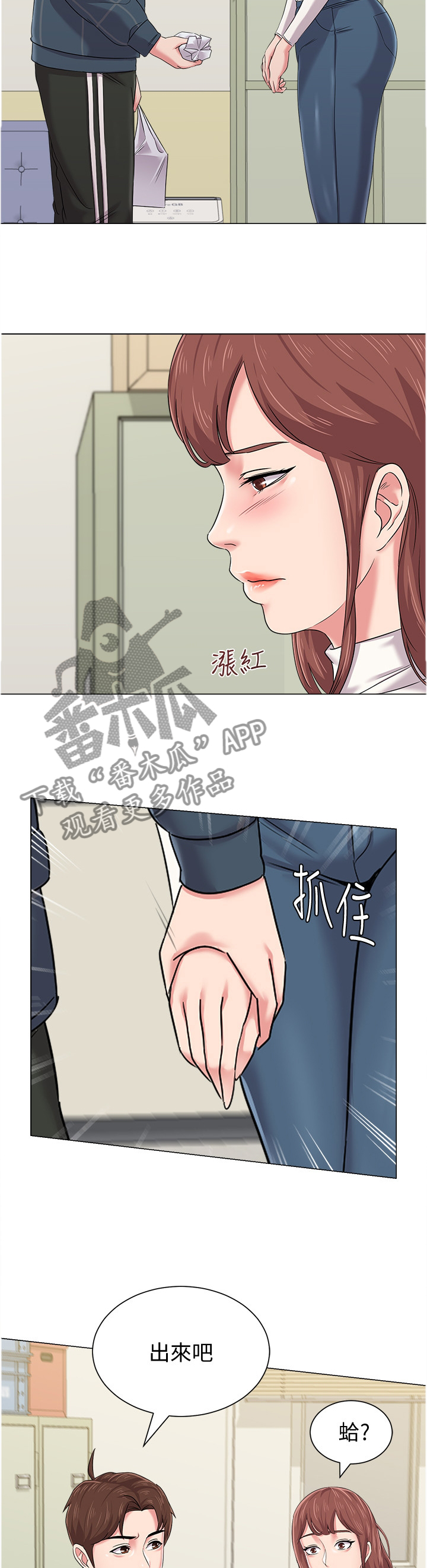 高足漫画,第114章：透心凉3图