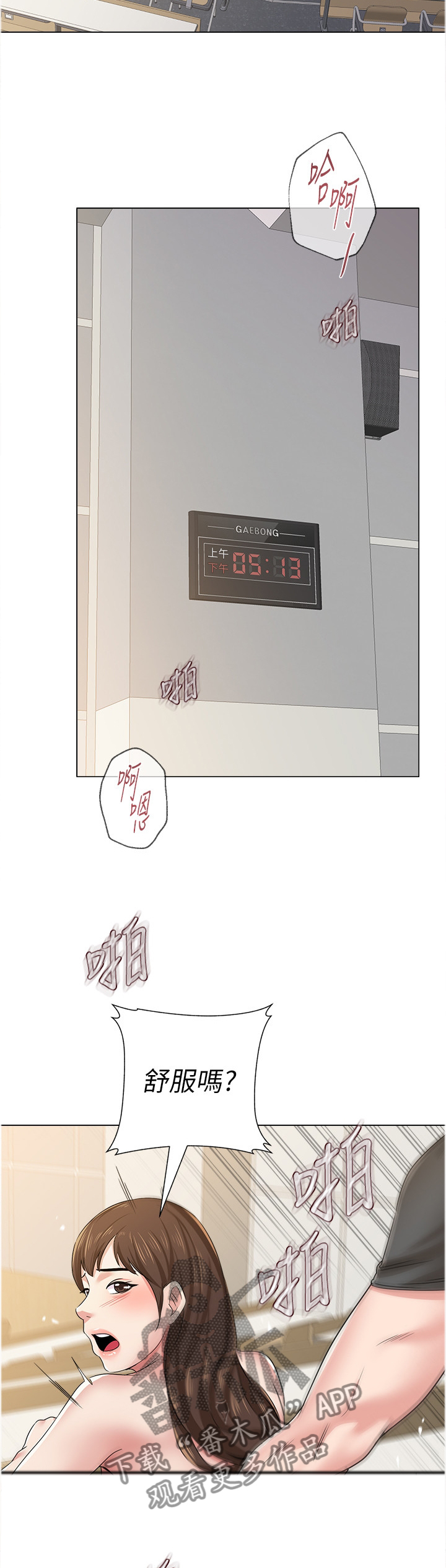 高足漫画,第115章：我要上大学!3图