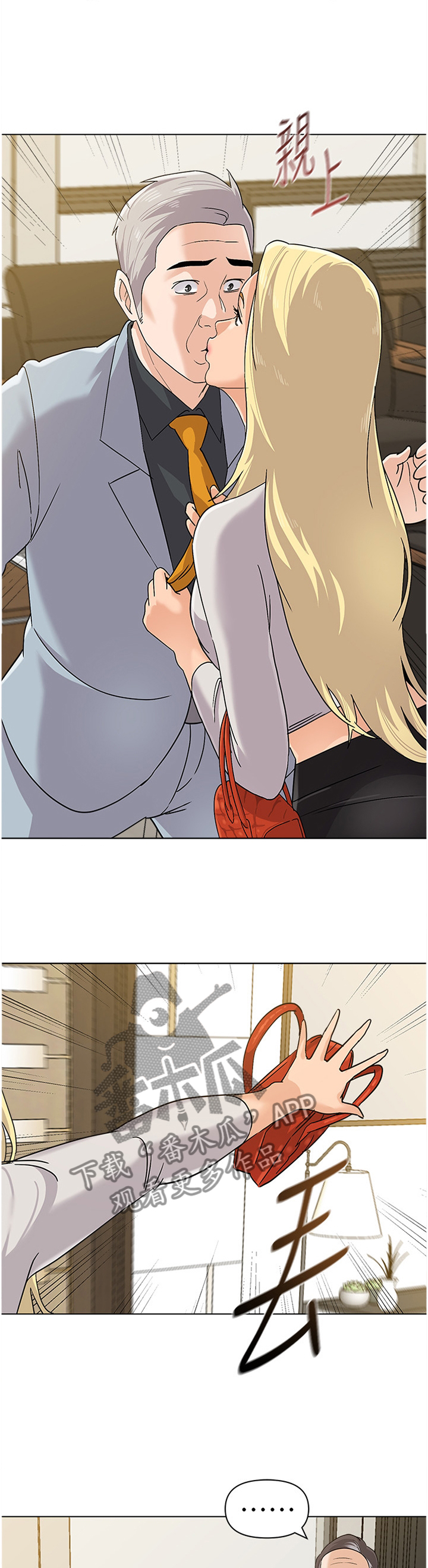 高足弓会有哪些体态变化漫画,第202章：胡言乱语2图