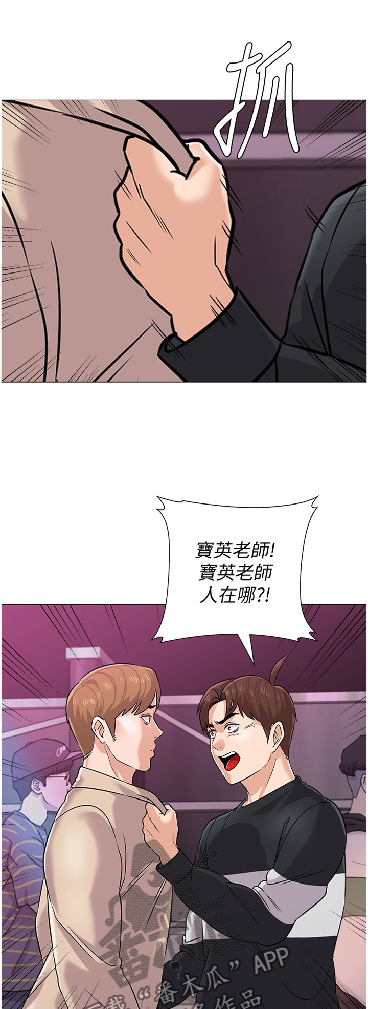 高足漫画,第191章：拳头1图