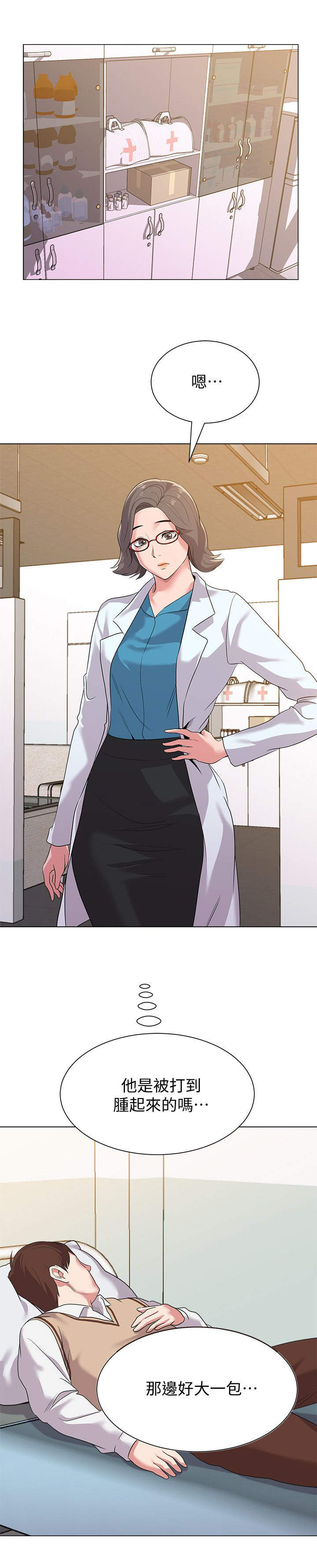 高足漫画,第31章：撞见1图