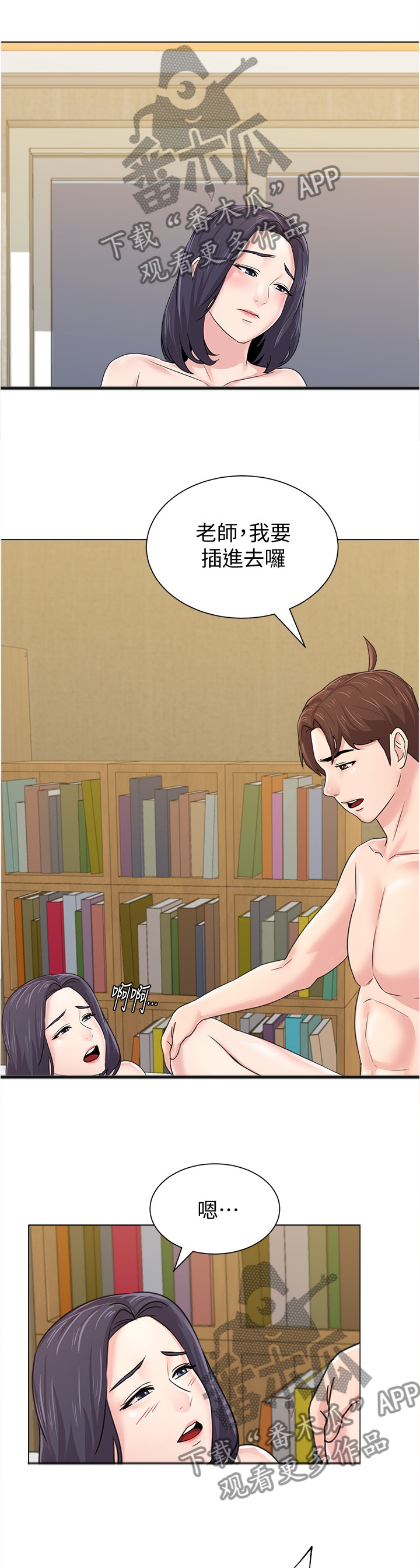 高足弓会有哪些体态变化漫画,第153章：互诉心意5图