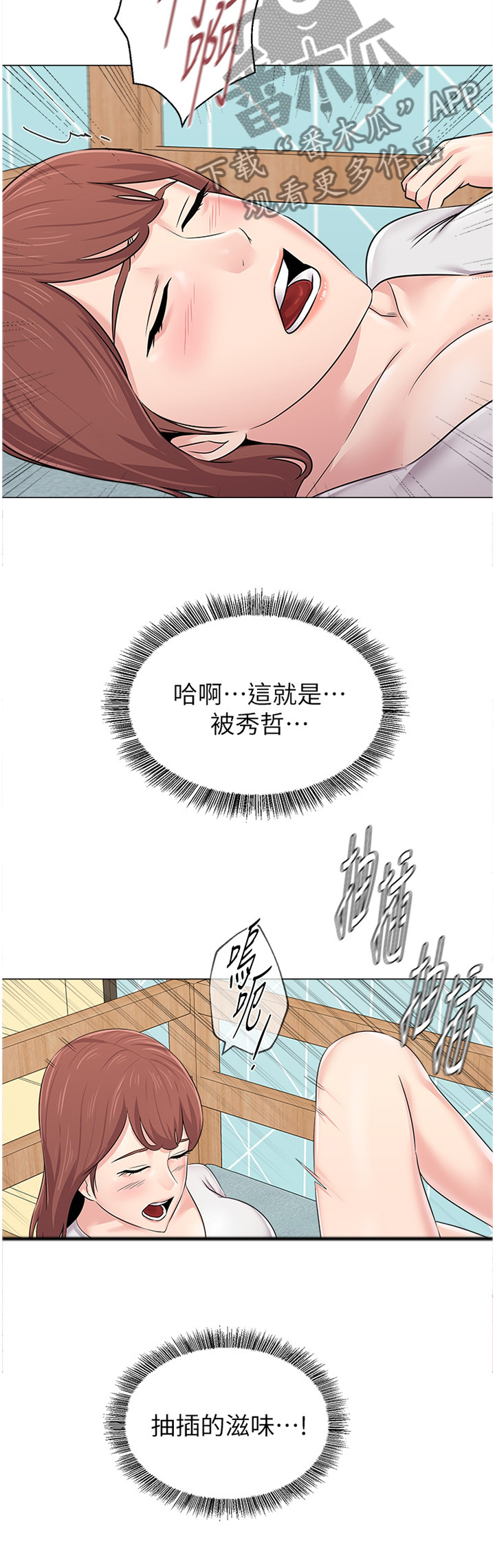 高足弓会有哪些体态变化漫画,第178章：此刻的真心4图