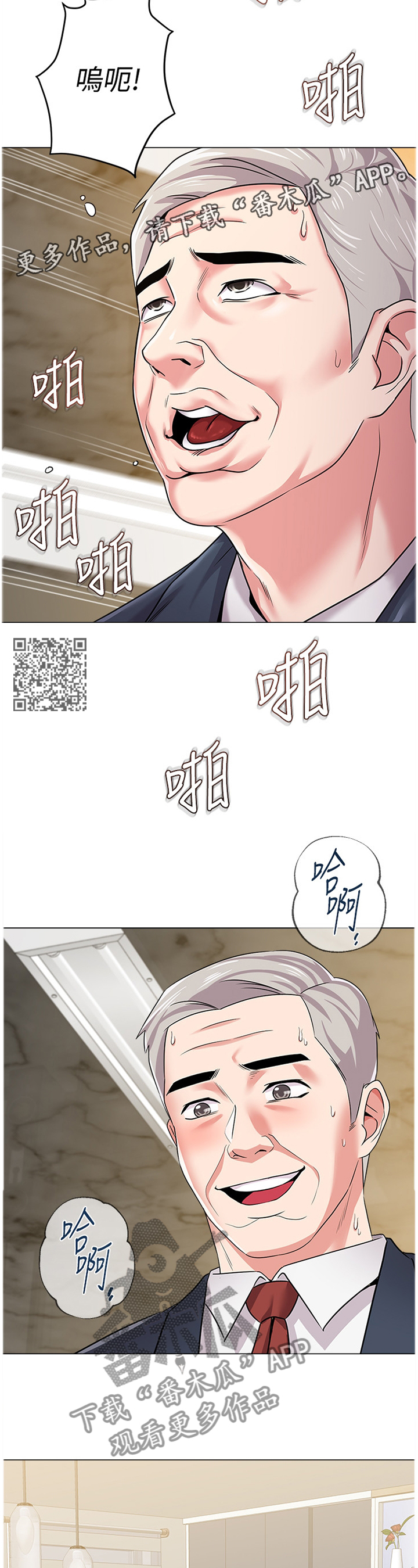 高足弓图片和正常足弓的对比图漫画,第111章：巧克力1图