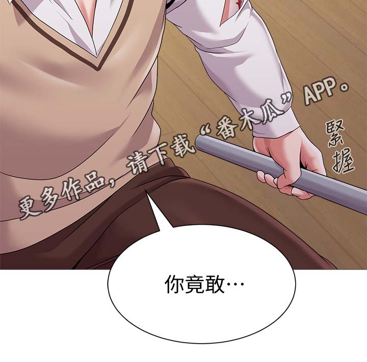 高足弓会有哪些体态变化漫画,第56章：退学5图