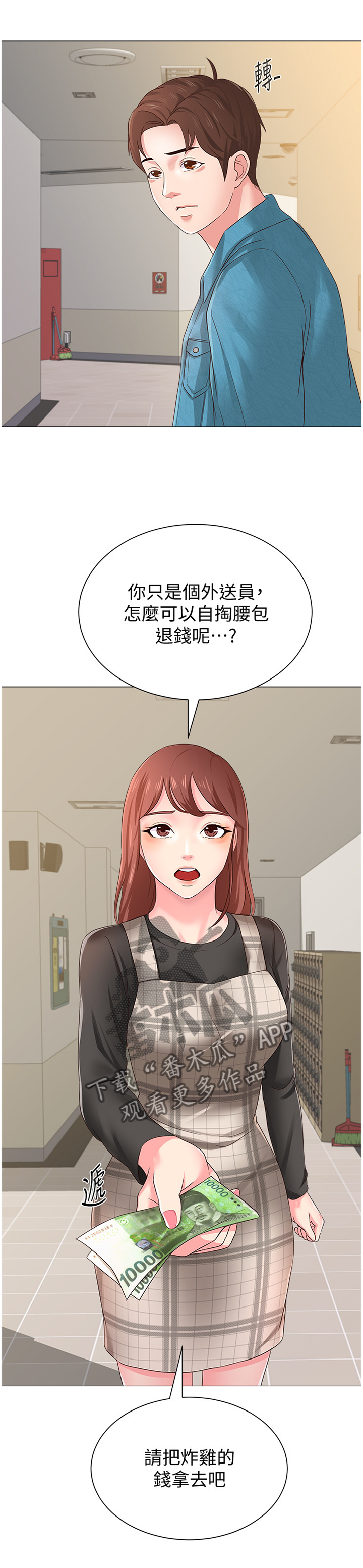 高足弓会有哪些体态变化漫画,第74章：校友1图