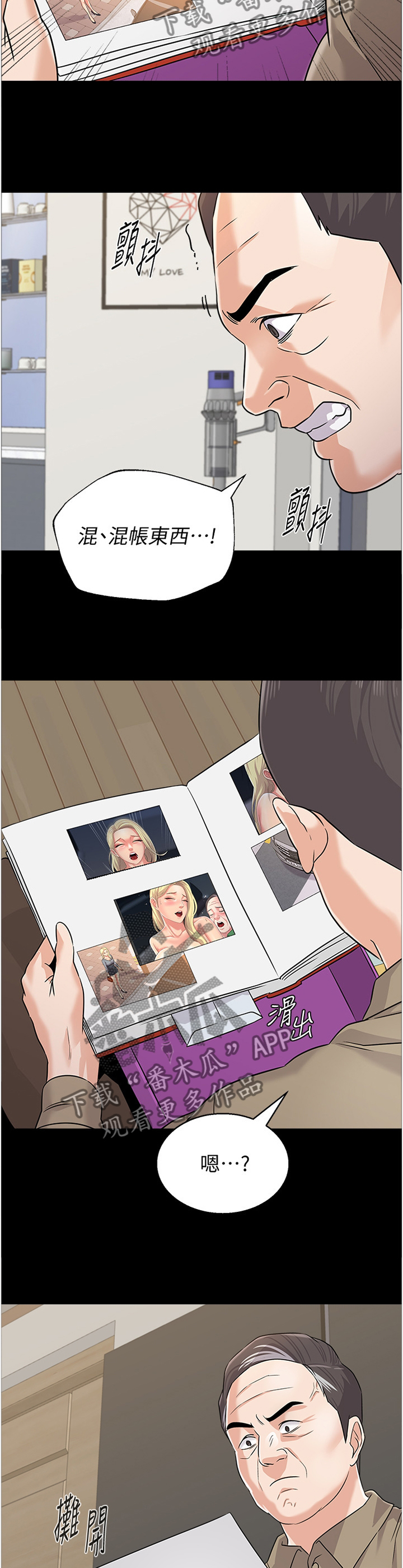 高足漫画,第183章：警告2图