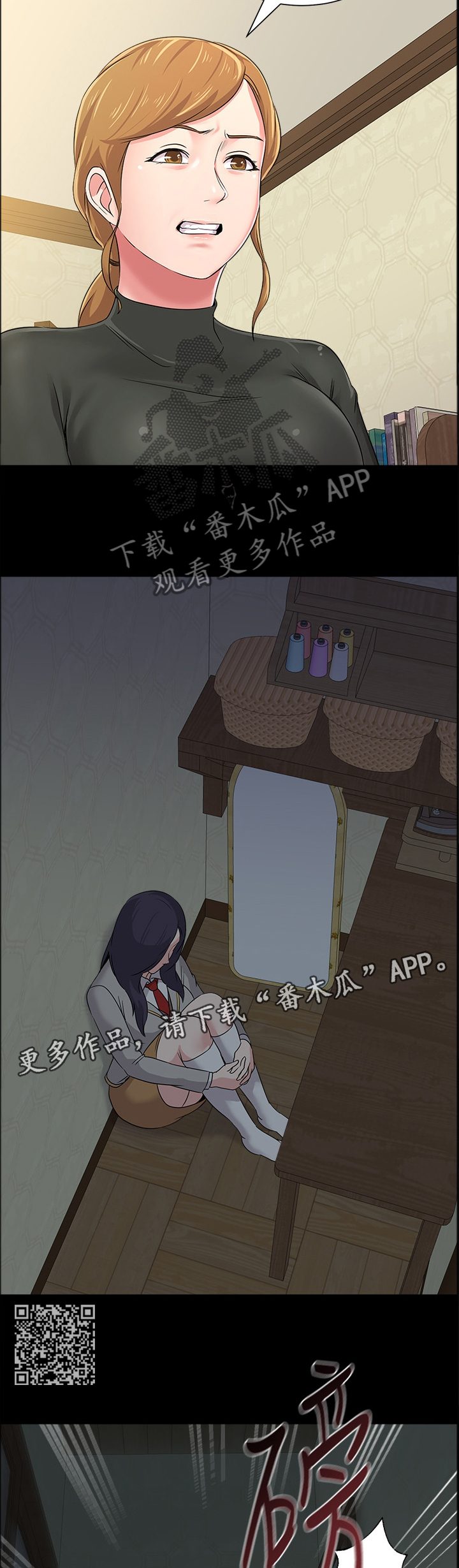 高足漫画,第104章：亲手破坏1图