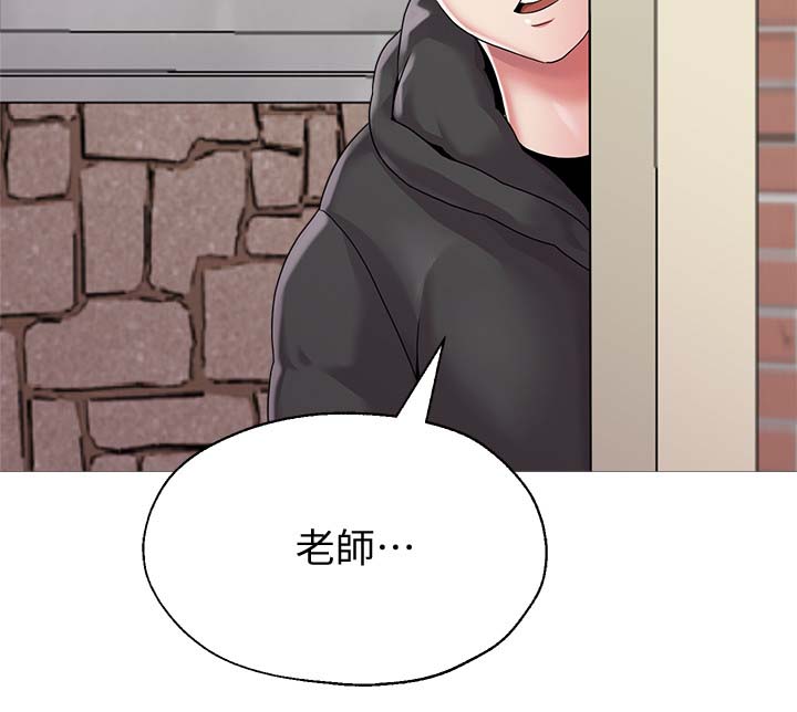 高足盖碗漫画,第57章：外送员2图