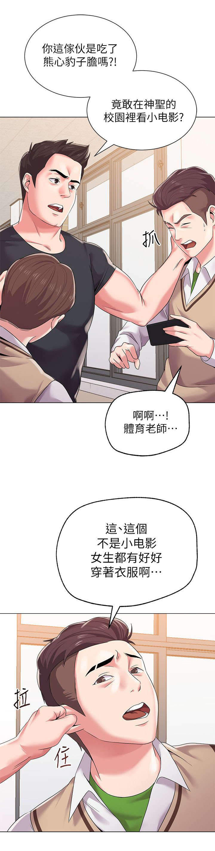 高足的反义词漫画,第41章：邀请1图