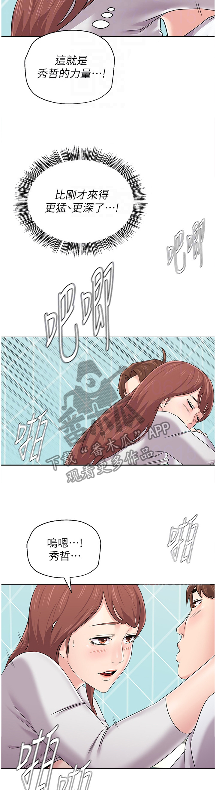 高足弓会有哪些体态变化漫画,第179章：多享受一刻5图