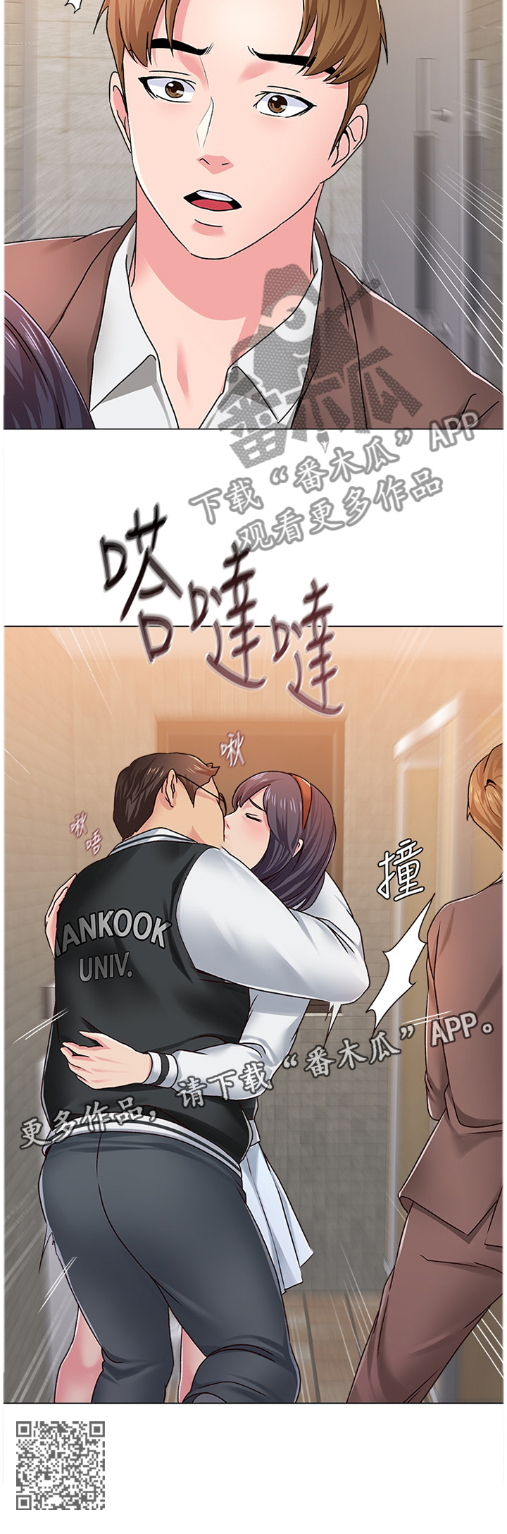 高足弓会有哪些体态变化漫画,第87章：我要开动咯5图