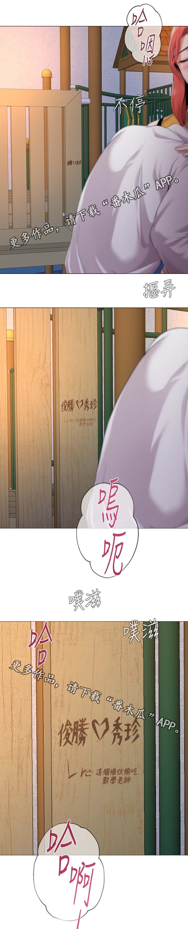 高足漫画,第50章：回忆过去4图