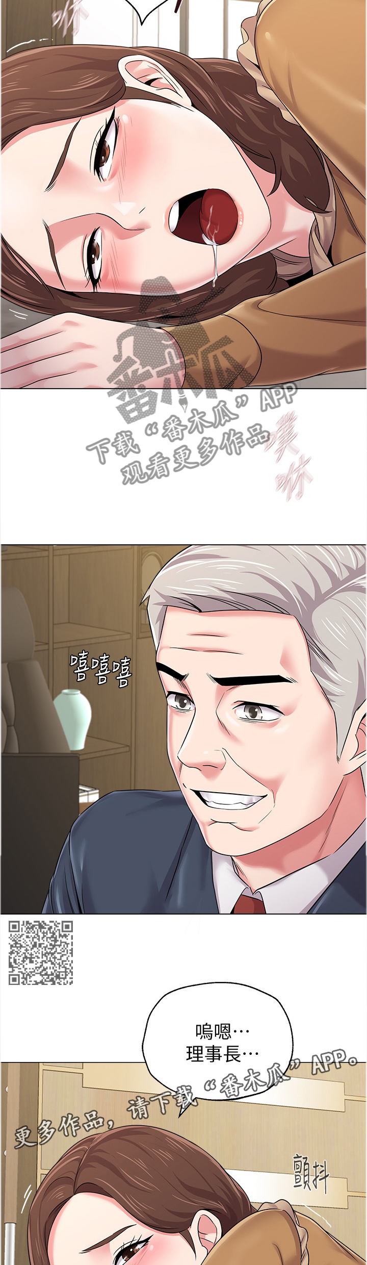 高足弓矫正漫画,第110章：按照你的吩咐1图