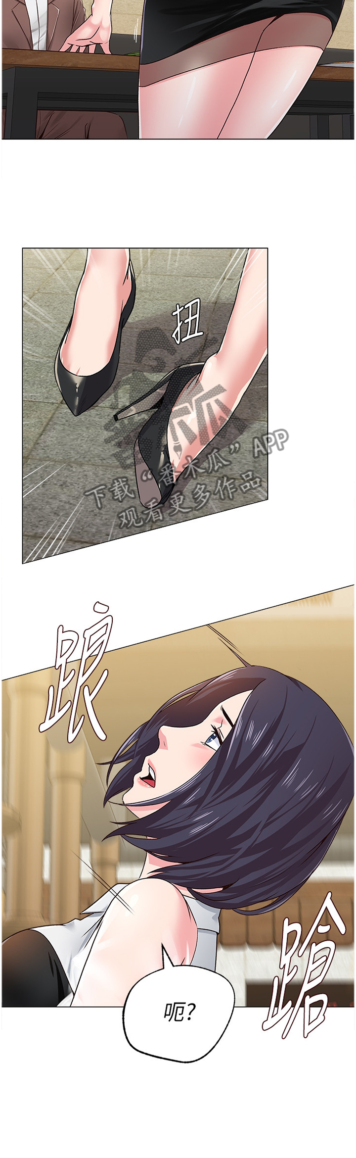 高足弓会有哪些体态变化漫画,第87章：我要开动咯3图