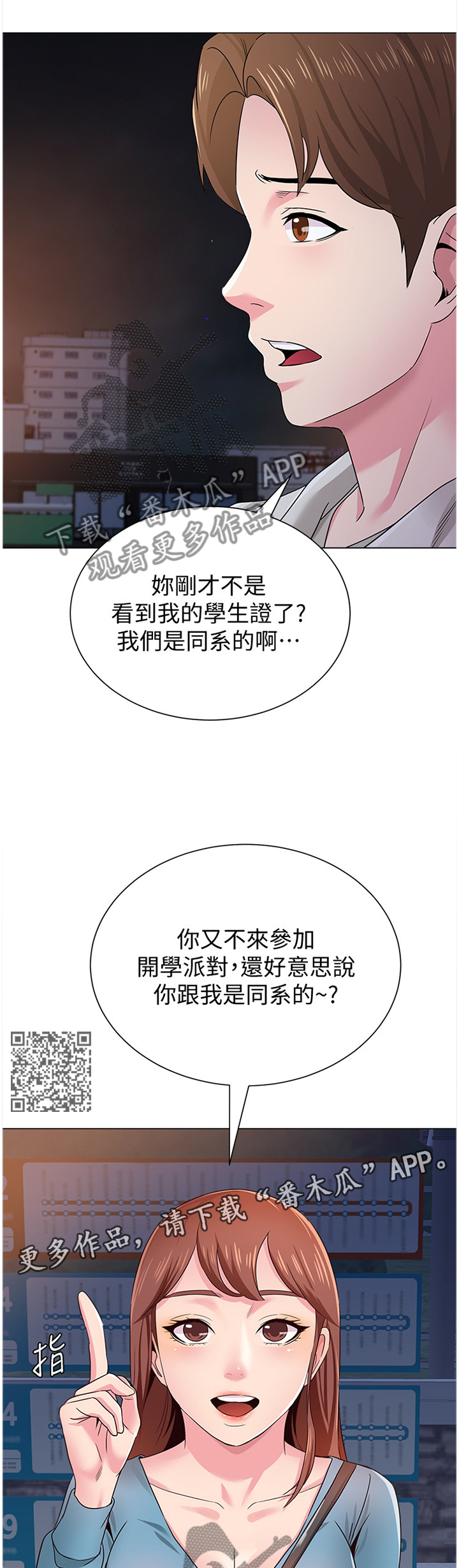 高足弓会有哪些体态变化漫画,第82章：改变5图