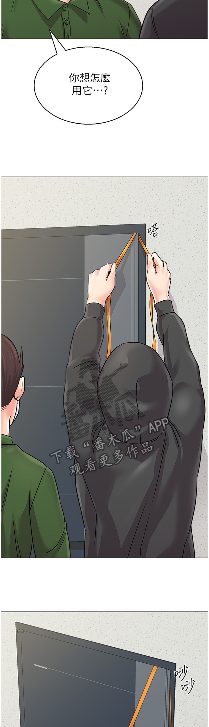 高足的谦辞是什么漫画,第161章：埋伏1图