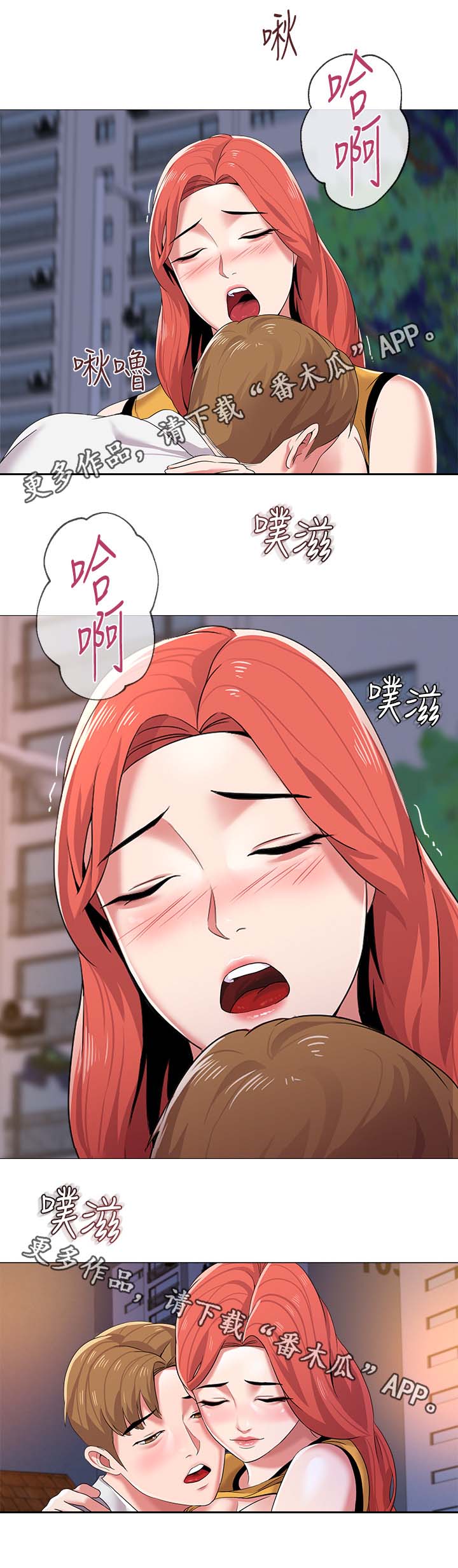 高足漫画,第51章：不全都是好事1图