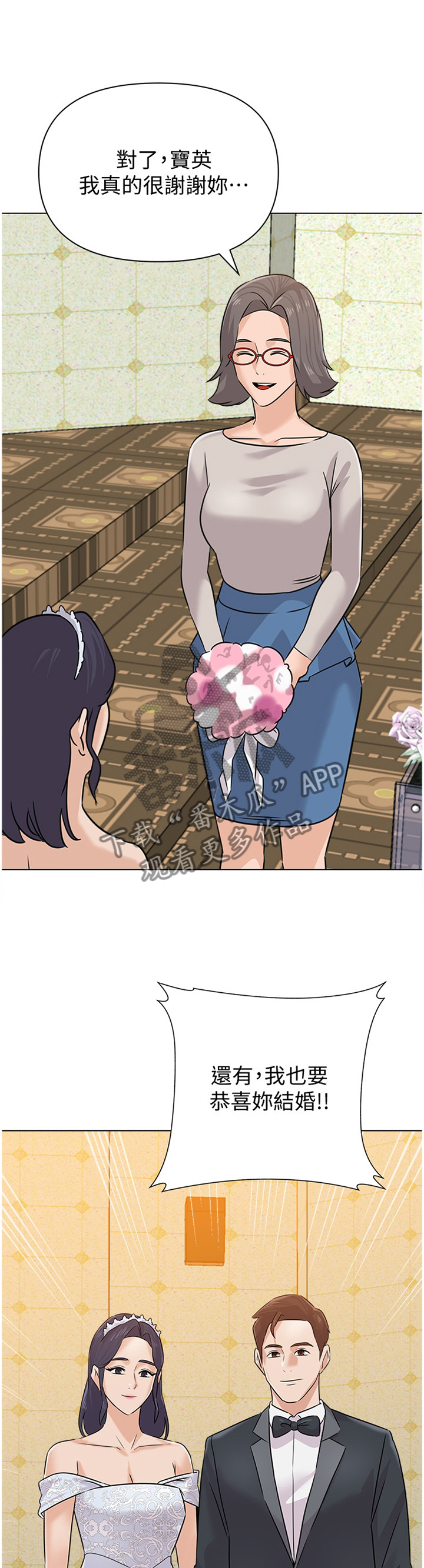 高足弓会有哪些体态变化漫画,第218章：【完结】有其父必有其子5图