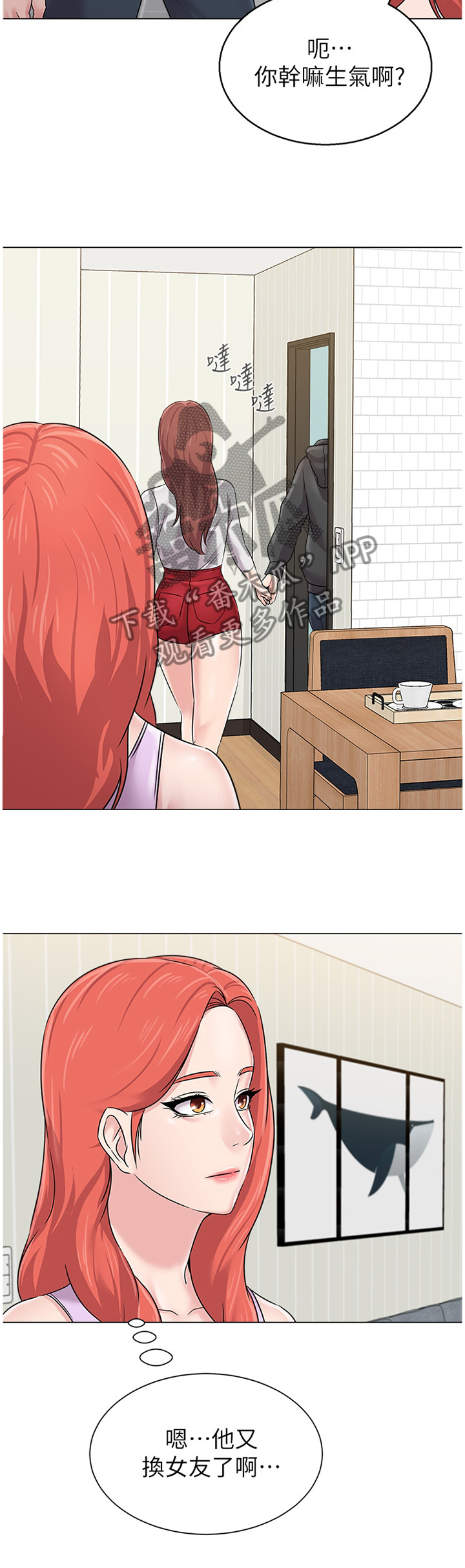 高足漫画,第177章：就是这种感觉!4图