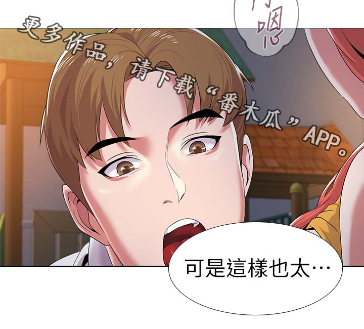 高足漫画,第50章：回忆过去2图