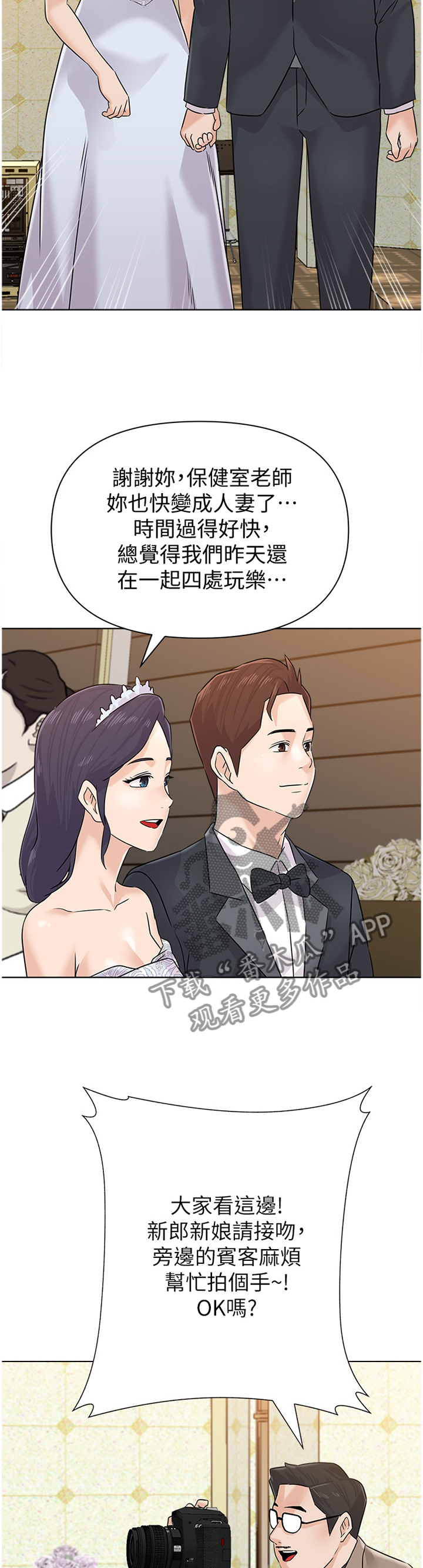 高足弓会有哪些体态变化漫画,第218章：【完结】有其父必有其子1图