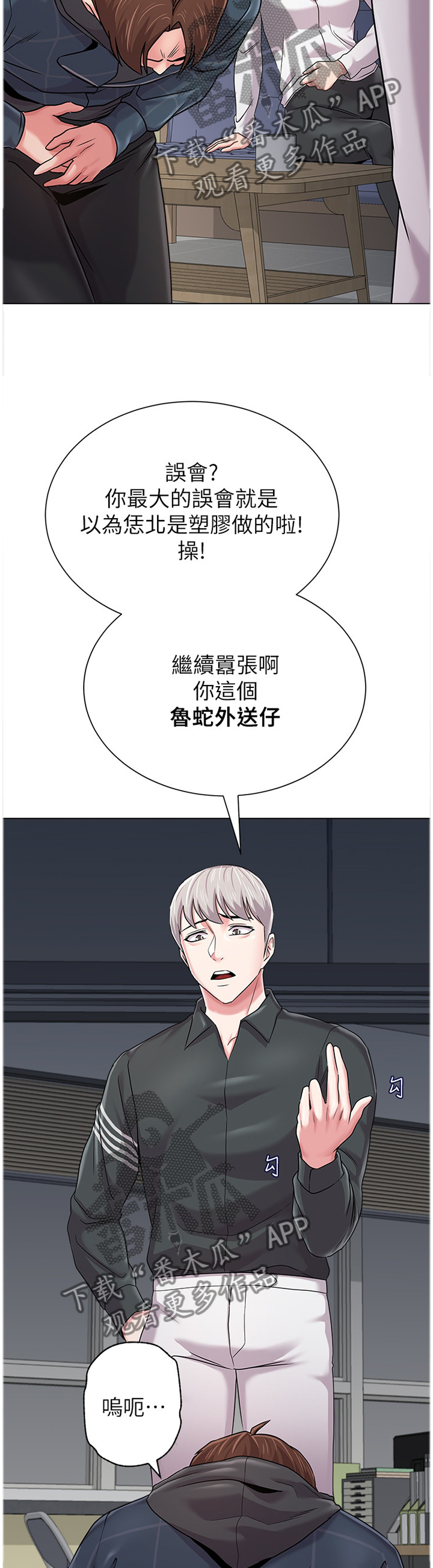 高足弓会有哪些体态变化漫画,第130章：正义使者4图