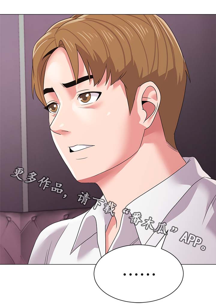 高足盖碗漫画,第44章：独食3图