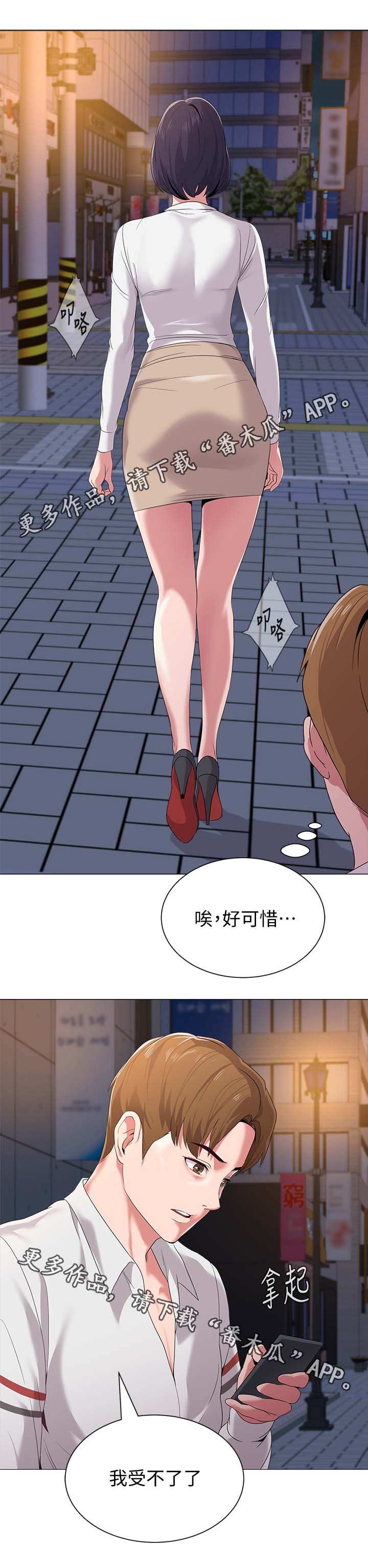 高足漫画,第50章：回忆过去5图