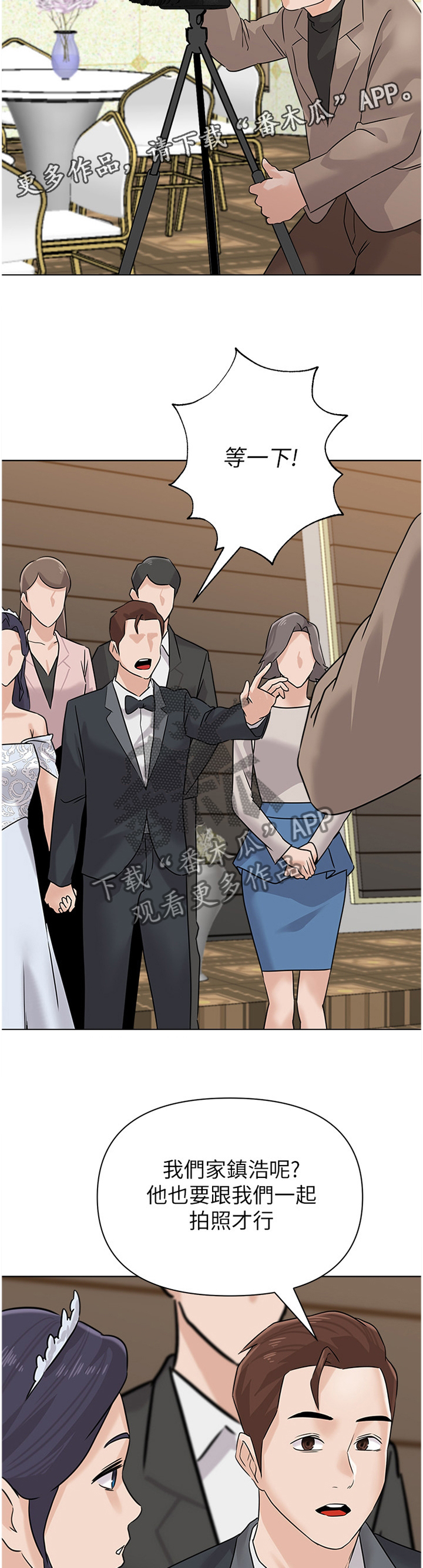 高足弓会有哪些体态变化漫画,第218章：【完结】有其父必有其子2图