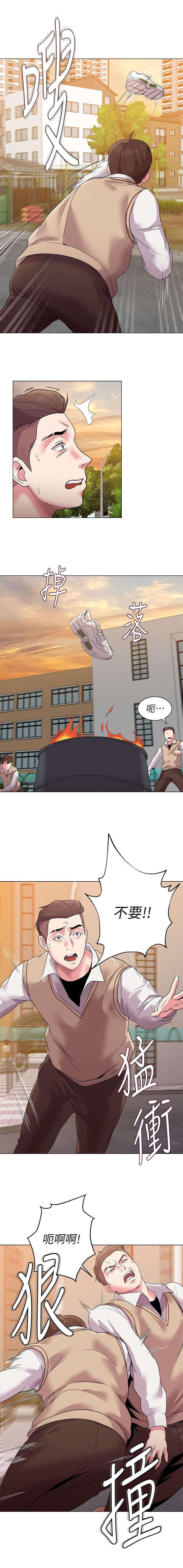 高足盖碗漫画,第30章：偷袭3图