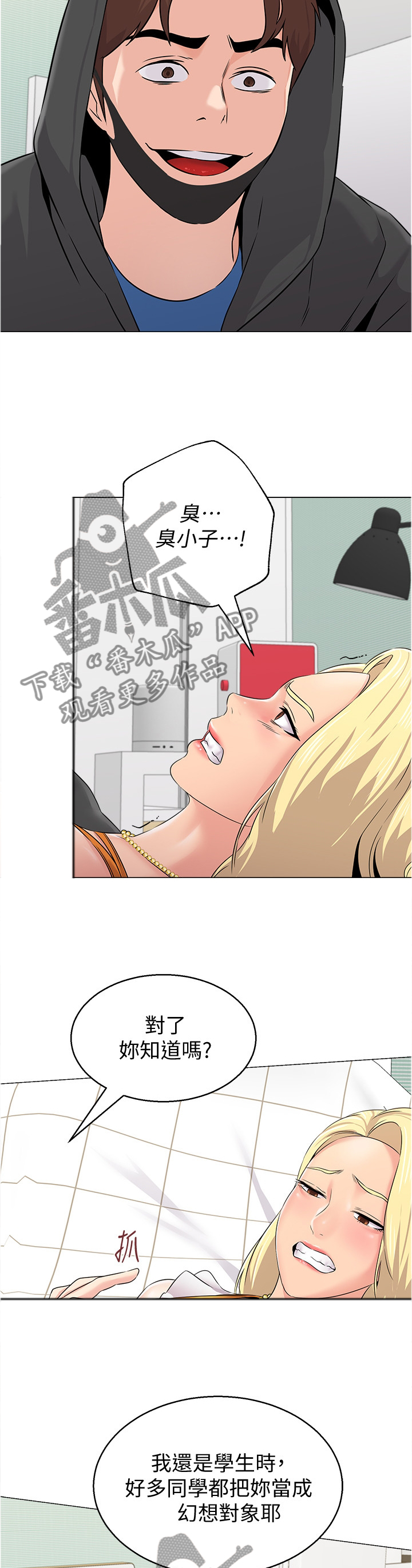 高足盖碗漫画,第167章：适合5图