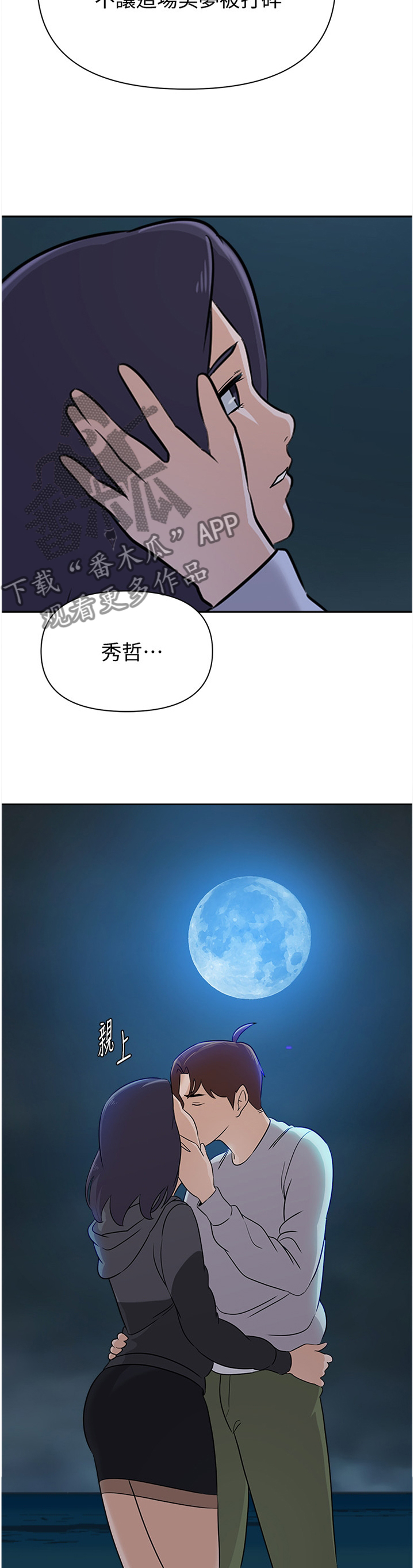 高足弓矫正漫画,第208章：美梦4图