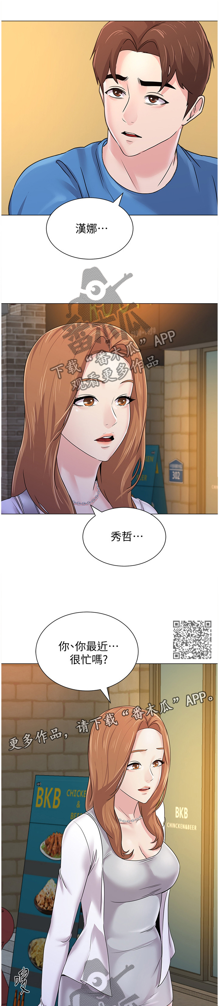 高足漫画,第159章：我决不坐以待毙1图