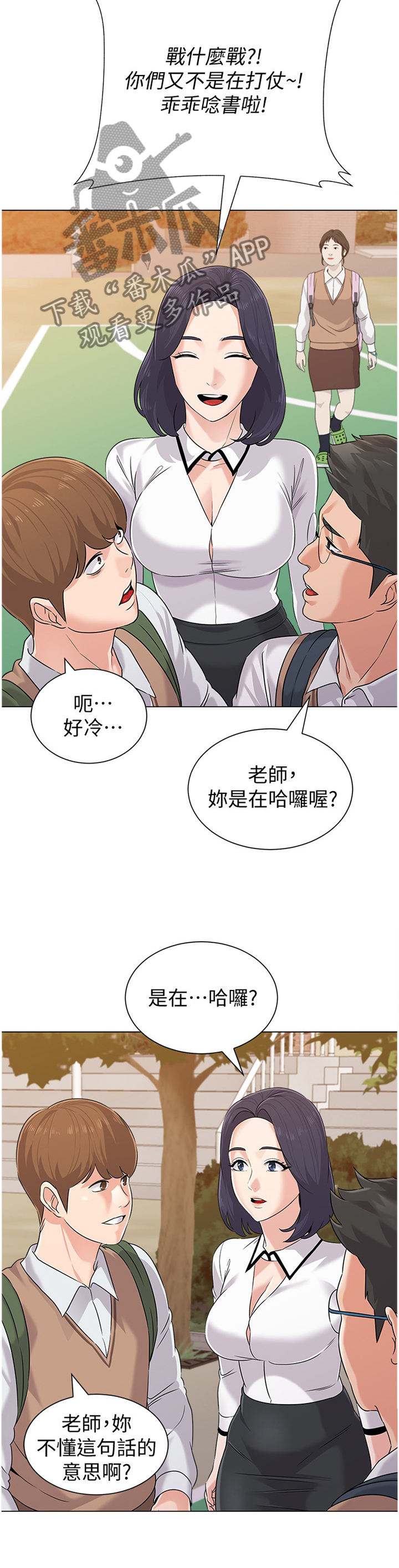高足弓会有哪些体态变化漫画,第182章：邀请1图