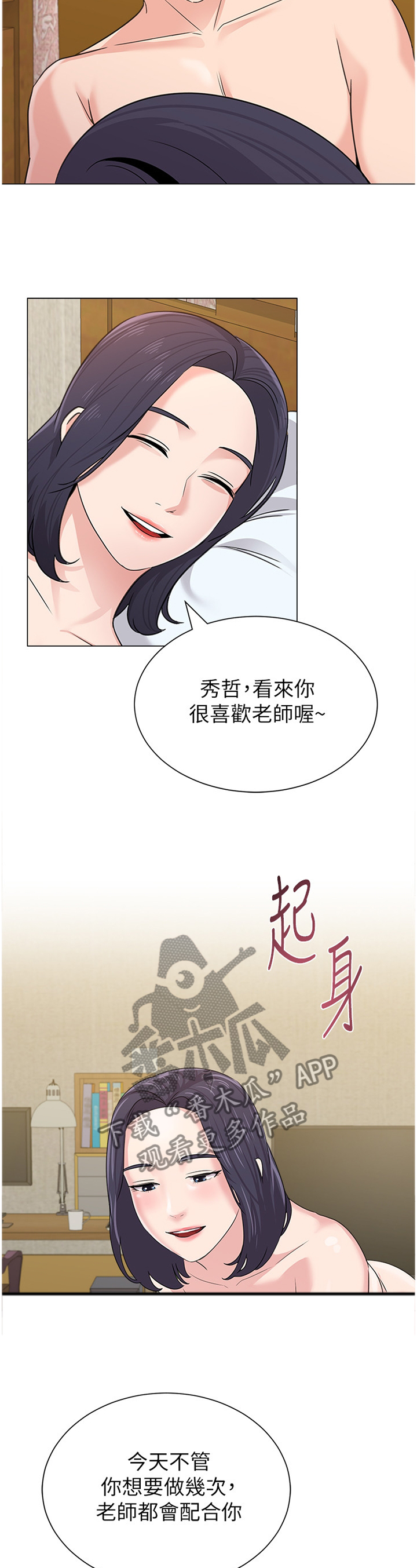 高足弓会有哪些体态变化漫画,第152章：我不会在意1图
