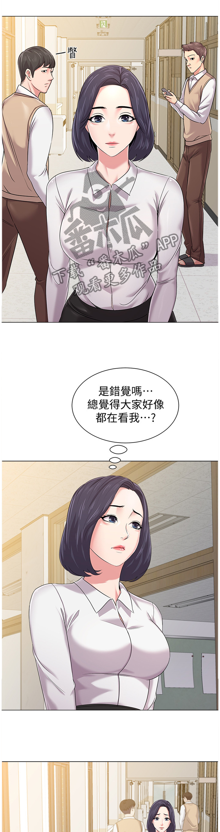 高足漫画,第116章：视线焦点5图