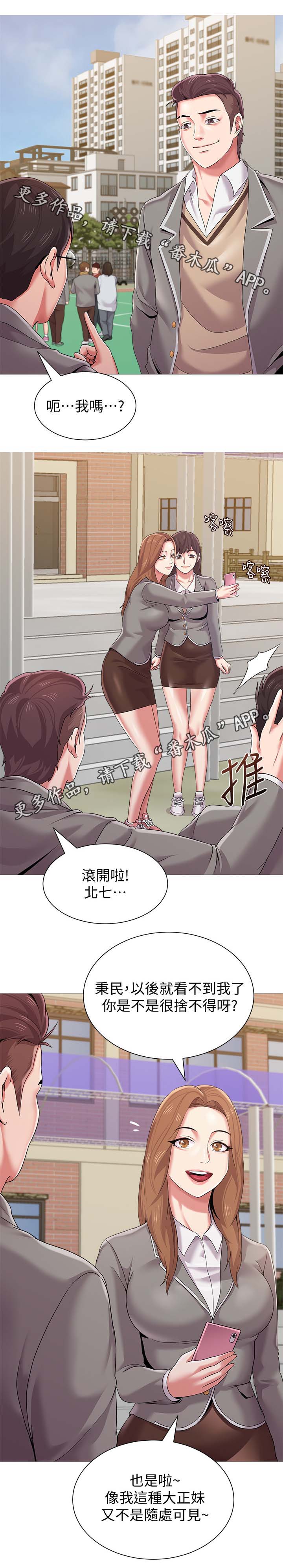 高足弓会有哪些体态变化漫画,第57章：外送员5图