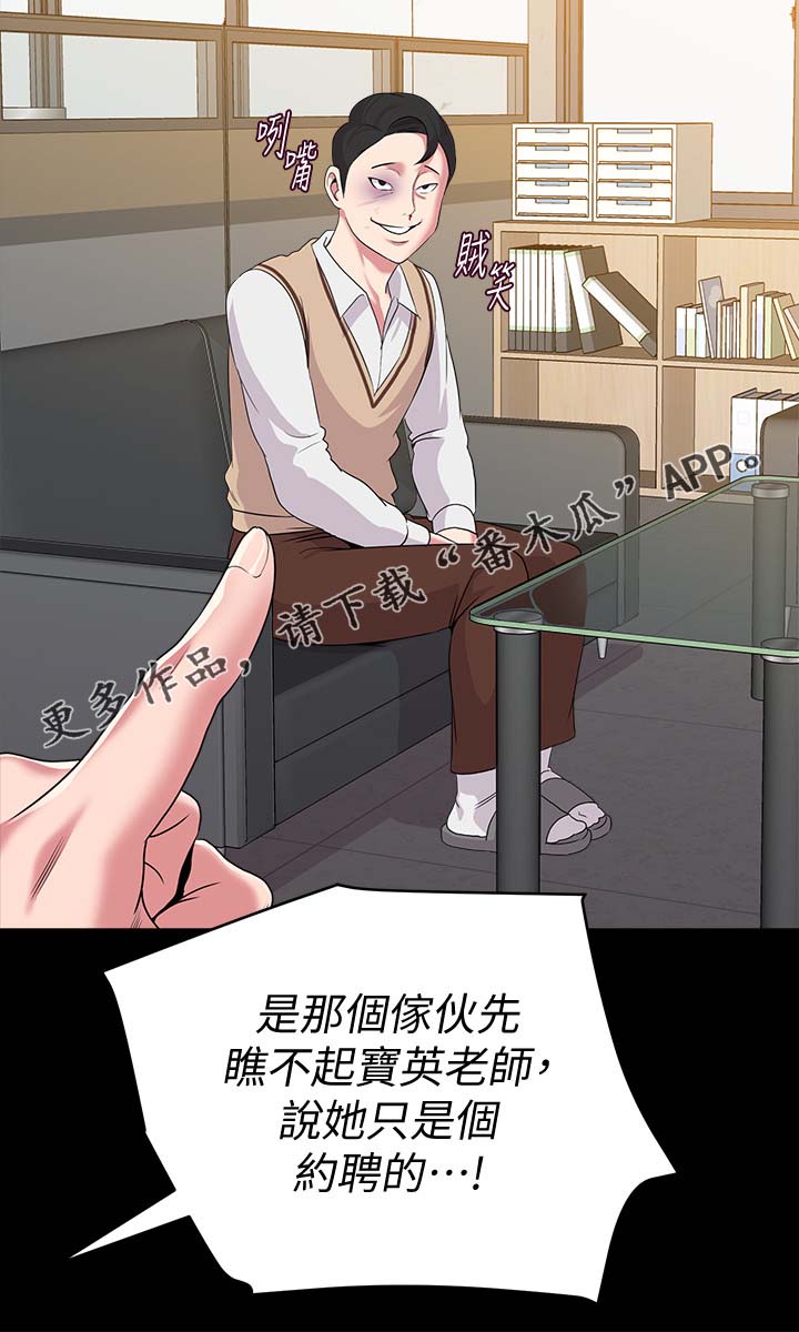 高足弓和低足弓图解漫画,第48章：去你家5图